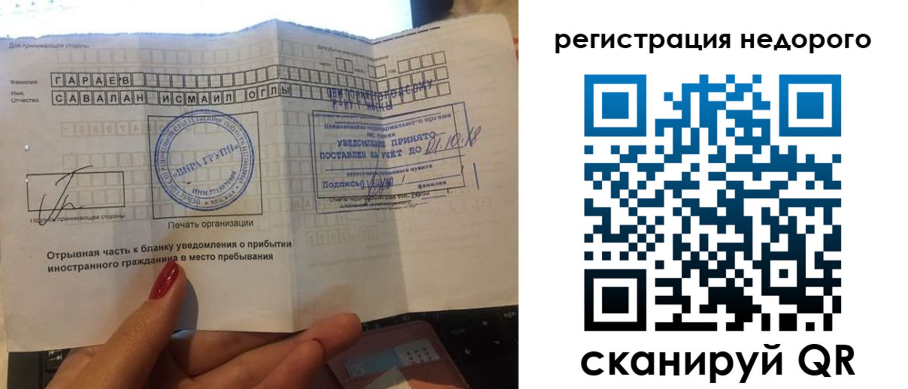временная регистрация адрес в Лодейном Поле