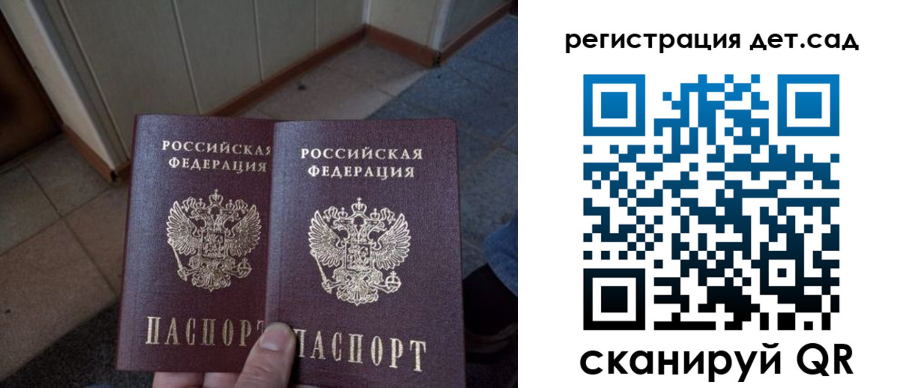прописка 2025 в Лодейном Поле