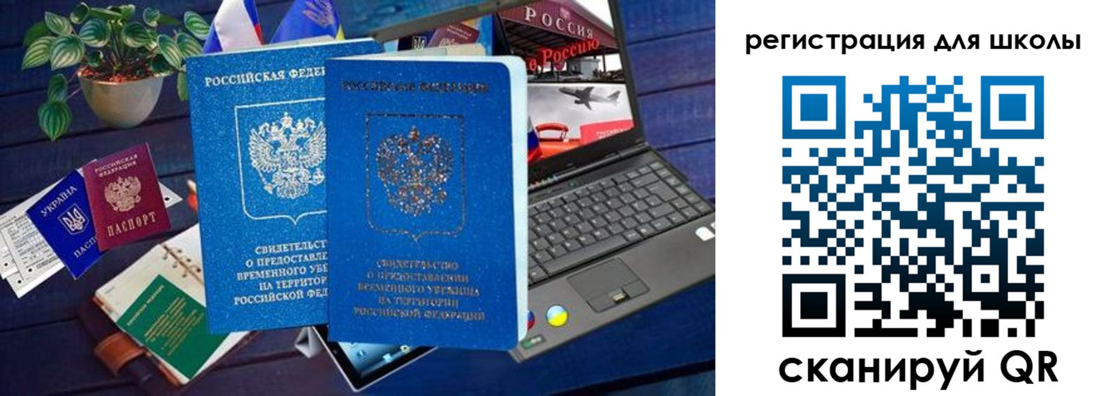 временная прописка в Лодейном Поле
